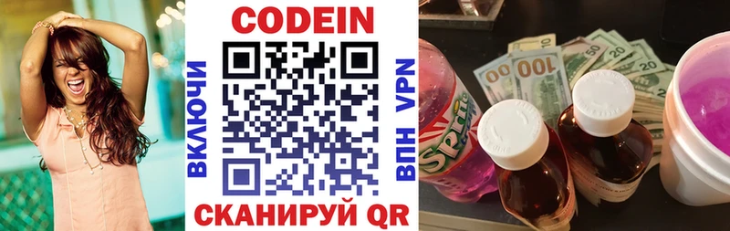 Кодеиновый сироп Lean Purple Drank  это клад  Среднеуральск 