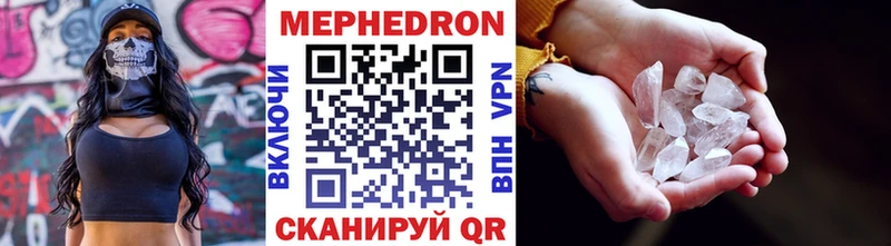 Мефедрон кристаллы  цены наркотик  Среднеуральск 